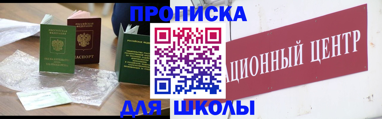 прописка ребенка в Ижевске