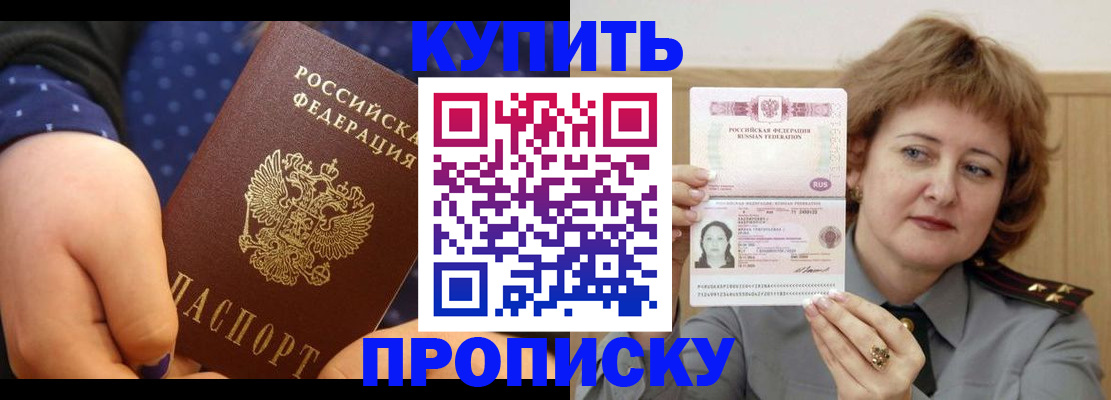 временная регистрация в Ижевске