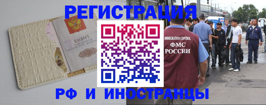 прописка законно в Ижевске