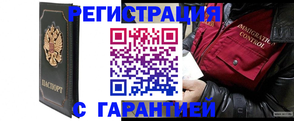 прописка гарантия в Ижевске