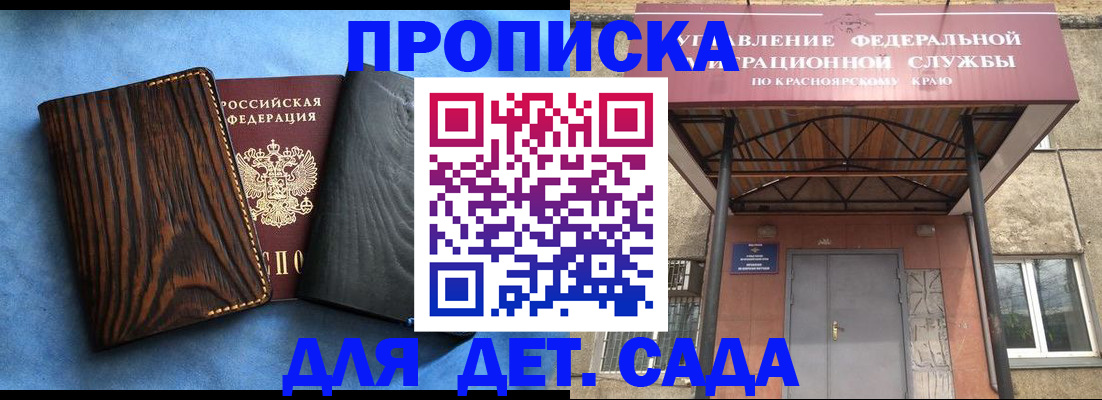 временная регистрация в квартире в Ижевске